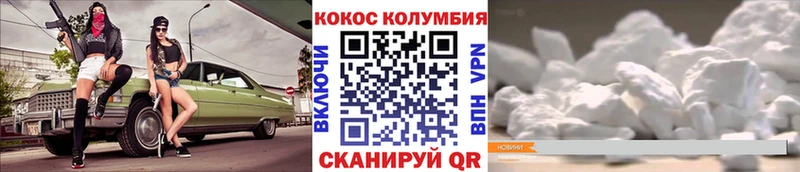 COCAIN Колумбийский Бобров