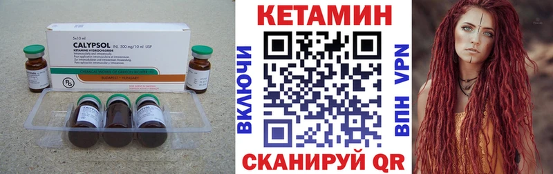 КЕТАМИН ketamine  Бобров 