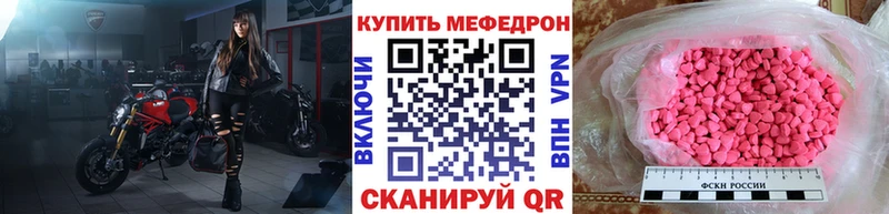 МЯУ-МЯУ 4 MMC  дарнет шоп  Бобров 